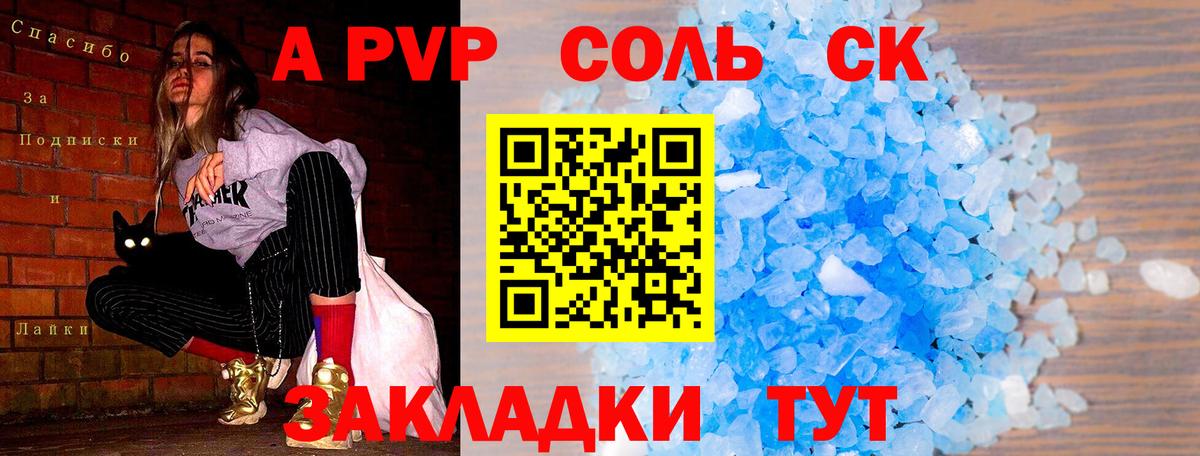 Alpha-PVP СК КРИС  Вход с VPN  Борзя  APVP Crystall 