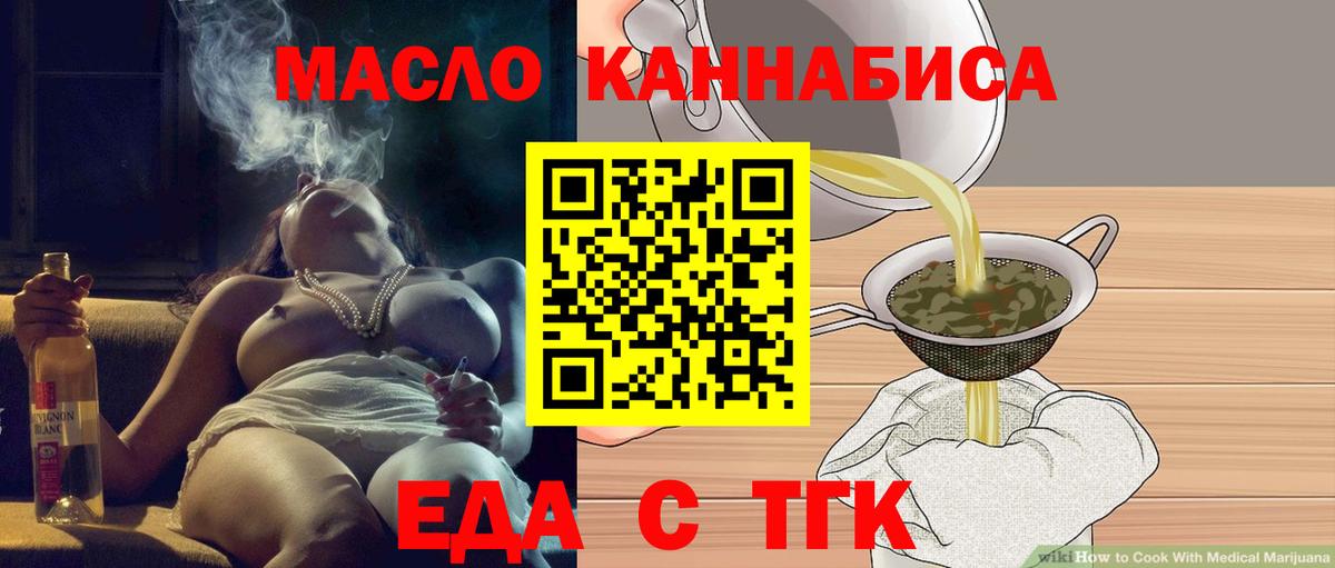 Борзя  Еда ТГК марихуана  Вход с VPN 