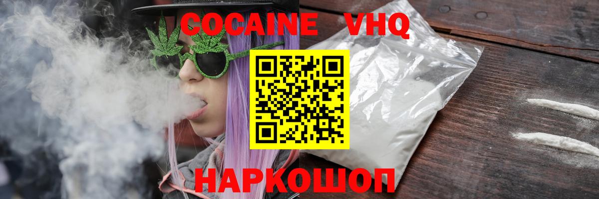 COCAIN  Вход с VPN  Борзя  КОКАИН 99%  закладка  Кокаин Эквадор 