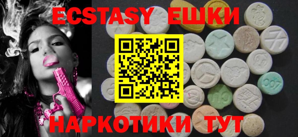 Ecstasy XTC  Вход с VPN  Экстази Philipp Plein  Борзя 