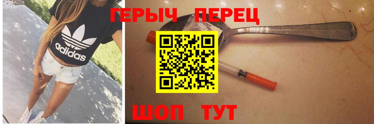Борзя  Героин Heroin  ГЕРОИН  Вход с VPN 