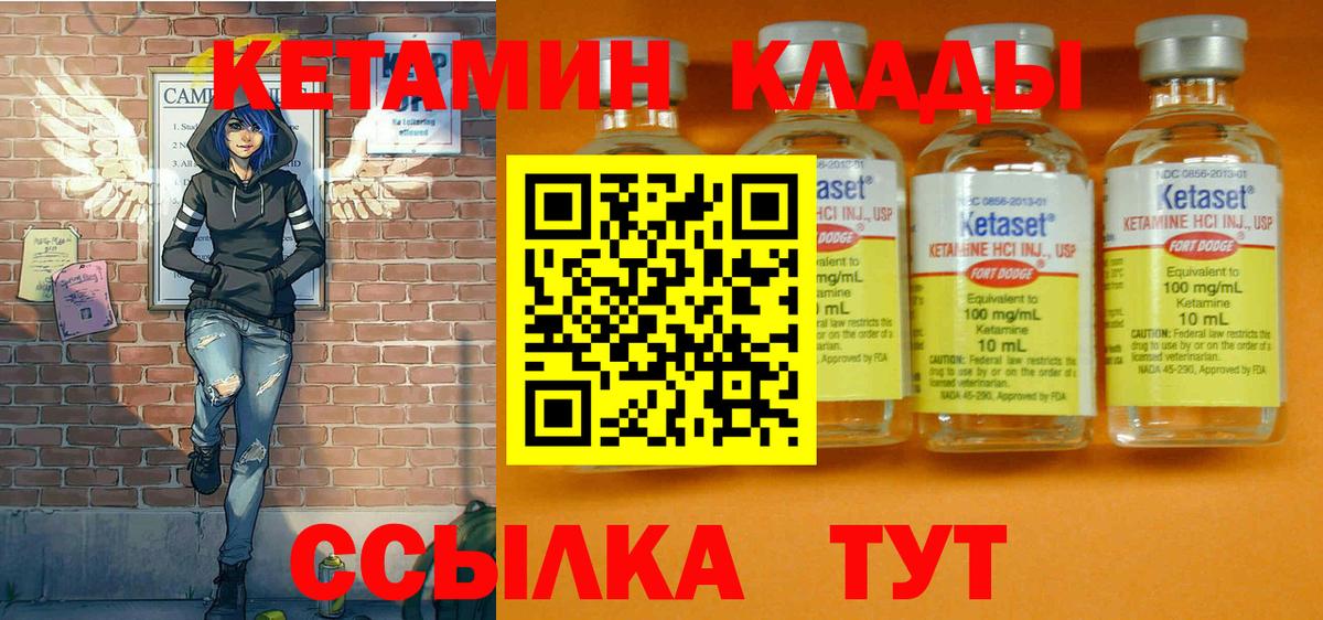 КЕТАМИН VHQ Борзя
