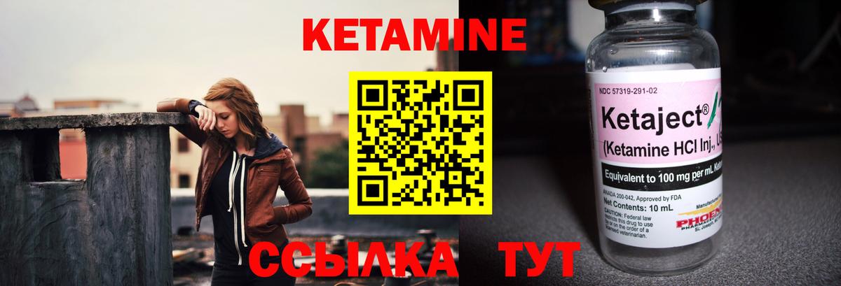 Кетамин ketamine  Вход с VPN  Кетамин VHQ  Борзя 