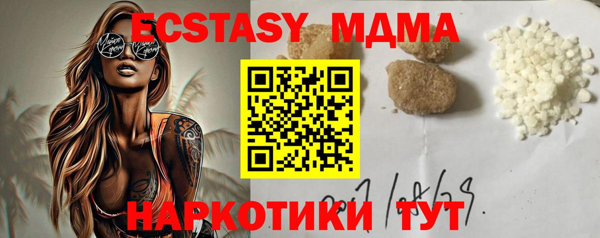 Борзя  MDMA кристаллы  Вход с VPN  MDMA VHQ 