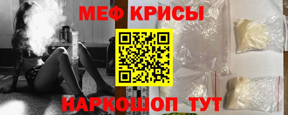 МЕФ  МЯУ-МЯУ мяу мяу  Меф  МЕФ мука  Борзя  Вход с VPN 