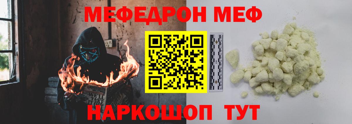 МЕФ  Борзя