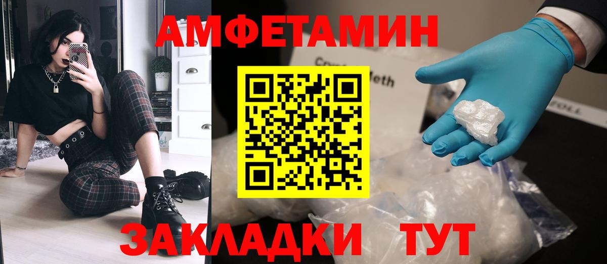 Первитин Methamphetamine Борзя