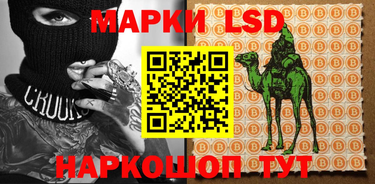 Марки N-bome 1,8мг Борзя