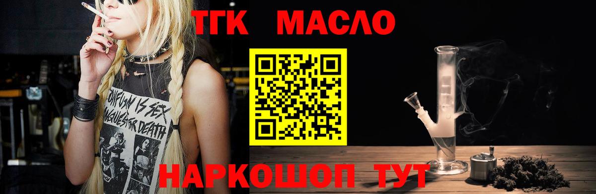 Дистиллят ТГК гашишное масло Борзя